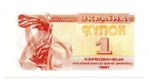 Ukrajna 1 Kupon Karbovanec Bankjegy 1991 P81a