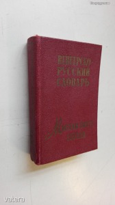 Magyar-orosz szótár (*93)