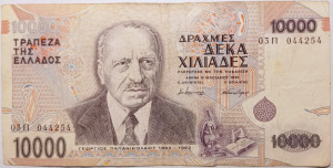 Görögország 10000 drachma 1995 1.