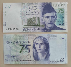 Pakisztán 75 Rúpia UNC 2023 (Emlékbankjegy)