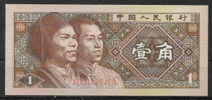 1980. Kínai  NK, 1 Jiao  bankjegy  UNC
