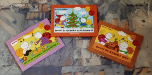 Bogyó és Babóca könyvek 3 kötet egyben B B karácsonya B B épít B B társasjátéka