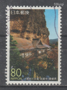 2006. japán Japán Nippon Japan Mi: 4060  Shikoku régió zarándok templomok (II) Iwayaji