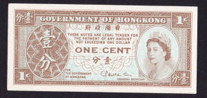 Hong Kong 1 cent 1971 aUNC-UNC (hajtatlan)
