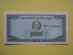 Kambodzsa, 0,1 Riel, 1979.  UNC.