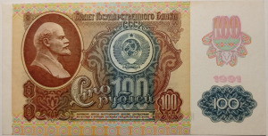 Szovjetunió 100 rubel 1991 AUNC