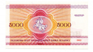 Fehéroroszország 5000 Rubel Bankjegy 1992 P12