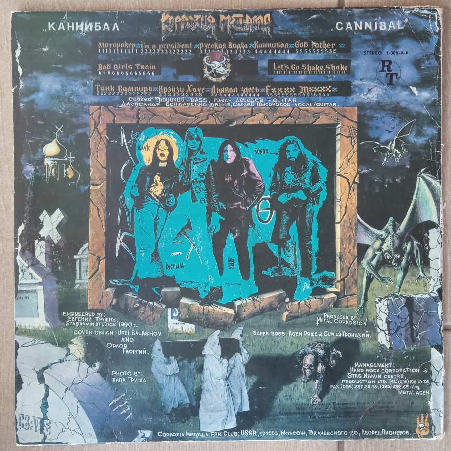 Korrozia Metalla - Kannibal LP 1991 Orosz Thrash Metal