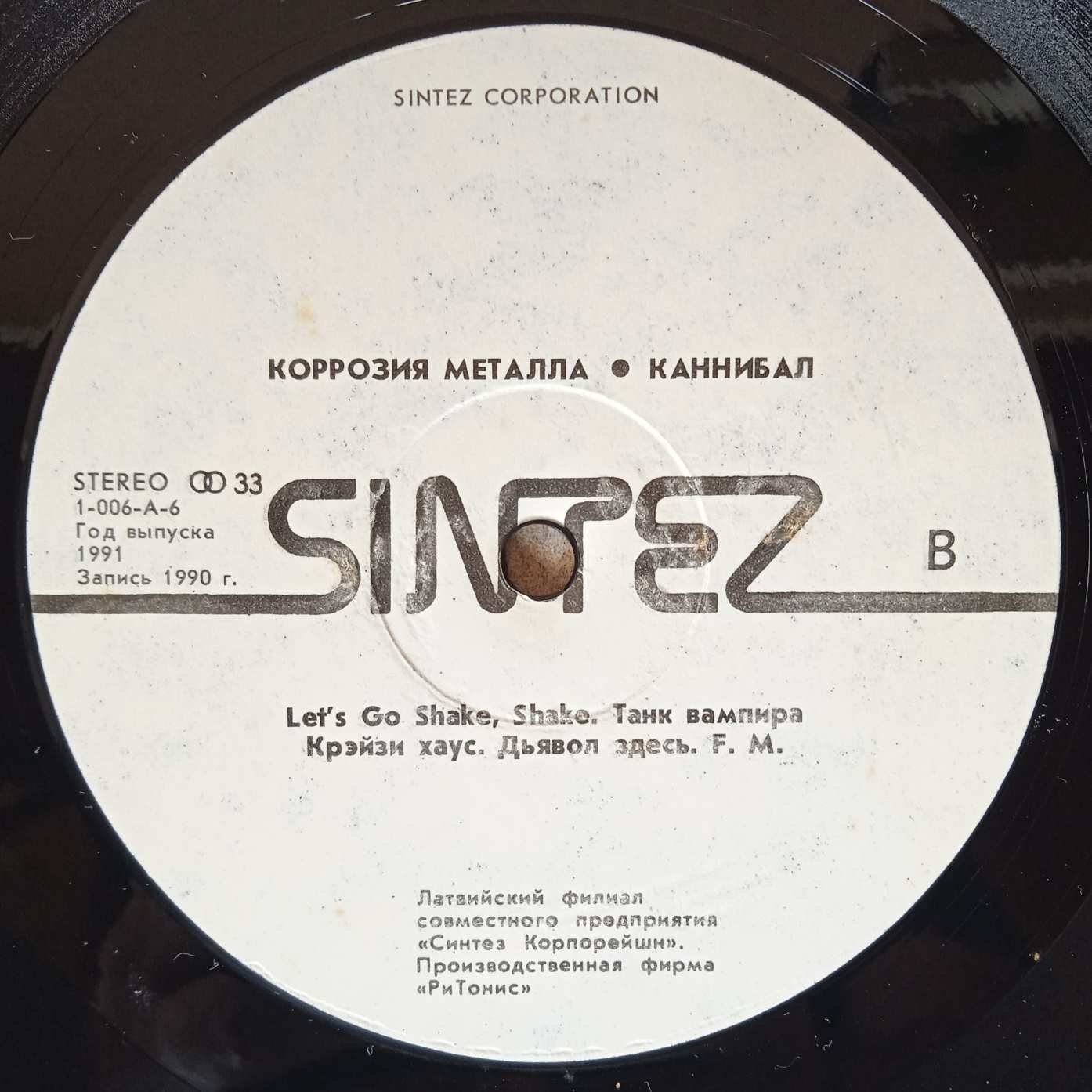 Korrozia Metalla - Kannibal LP 1991 Orosz Thrash Metal