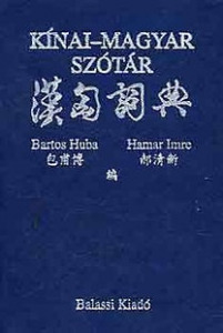 Bartos Huba; Hamar Imre: Kínai-magyar szótár    (*33)