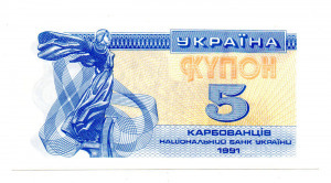 Ukrajna 5 Kupon Karbovanec Bankjegy 1991  P83a