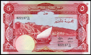 Dél-Jemen 5 dinár UNC 1984