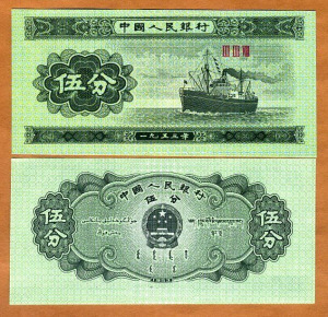 Kína 5 Fen bankjegy hajó (UNC) 1953