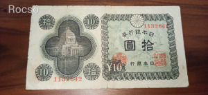 10 Yen Japán megszállás 1946 Ritkább bankjegy, Ropogós állapot