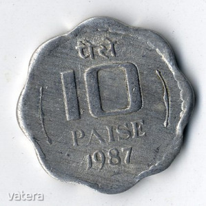 India alu 10 Paise 1987