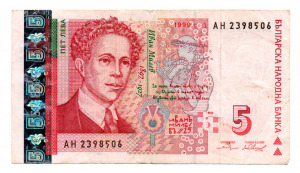Bulgária 5 Leva Bankjegy 1999 P116a