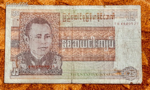 1972 -es BURMA - 25 Kyats vízjeles fémszálas bankjegy  !! (L0588)
