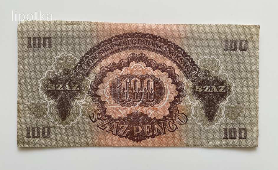 VH 100 Pengő 1944  -- hajtatlan, ropogós papír -- aUNC