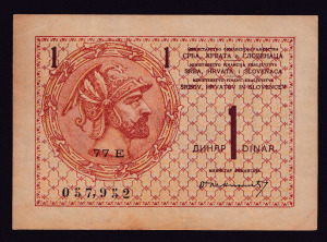Jugoszlávia 1 Dinár aUNC 1919 (hajtatlan) - Vatera.hu Kép