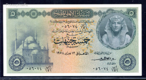 1952  Egyiptom  5 Pound  UNC   -FXD102