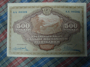 1920 Kelet Szibéria 500 rubel AUNC!!R