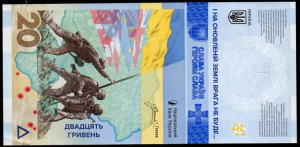 Ukrajna 20 hrivnya emlék UNC 2023