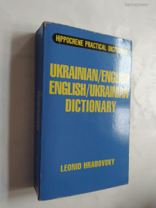 Leonid Hrabovsky: Ujkrainian-English; English-Ukrainian Dictionary  (*24)