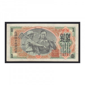Észak-Korea, 1 won 1947 EF