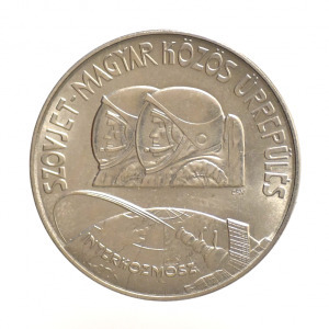 1980  Űrrepülés  100 Forint  BU  2312-193