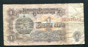 Bulgária 1962  1Leva