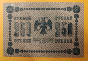 250 rubel  1918 EF/aUNC RITKA!!!! 1 Ft-ról!!!