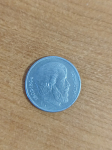 1967 Kossuth 5 forint