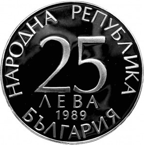 Bulgaria 25 leva, Silver 1989 FIFA World Cup 1990, Italy Polierte Platte + maratás Münze Coin, érme
