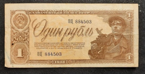 Szovjetunió 1 rubel 1938 F+