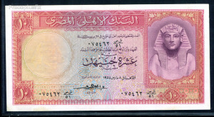 1958  Egyiptom  10 Pound   ( hajtatlan )  -FXD112