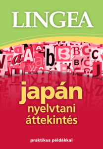 Japán nyelvtani áttekintés, 2. kiadás
