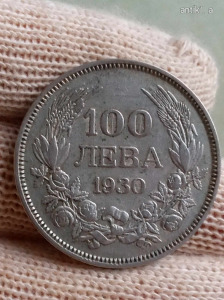 Bulgária 100 Leva 1930. Ezüst Ag 20 gramm. Budapest. Berán Lajos.