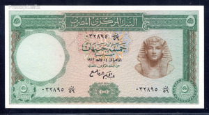 1962  Egyiptom  5 Pound   UNC   -FXD104