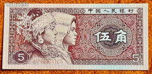 1980 -as UNC hajtatlan CHINA - Peoples Republic 5 Jiao bankó (L0535)