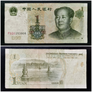1 jüan Kína 1999