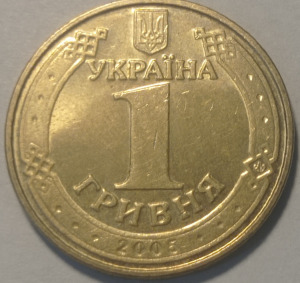 Ukrajna 1 hrivnya 2005 3.