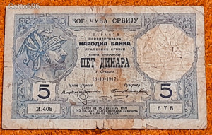 1917 -es SERBIA -5 Dinara vízjeles bankó !!! (L0543)