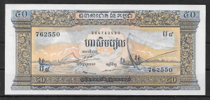 1972.. Kambodzsa  , 50  Rials   bankjegy UNC