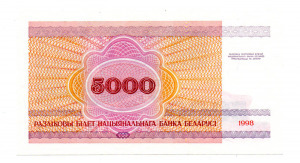 Fehéroroszország 5000 Rubel Bankjegy 1998 P17