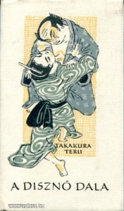 Takakura Teru: A disznó dala