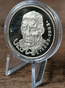 100 forint 1983 Czóbel PP
