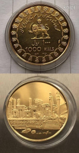 1971 1000 rials Irán - Perzsia 2500 éves - 13g Au .900 arany aUNC RITKA!