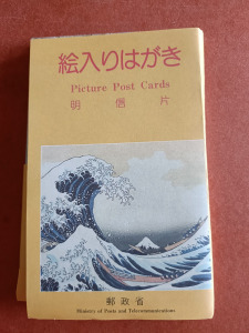 Japán képeslapok