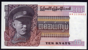 Burma 10 kyats UNC 1973