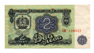 Bulgária 2 Leva Bankjegy 1962 P89a